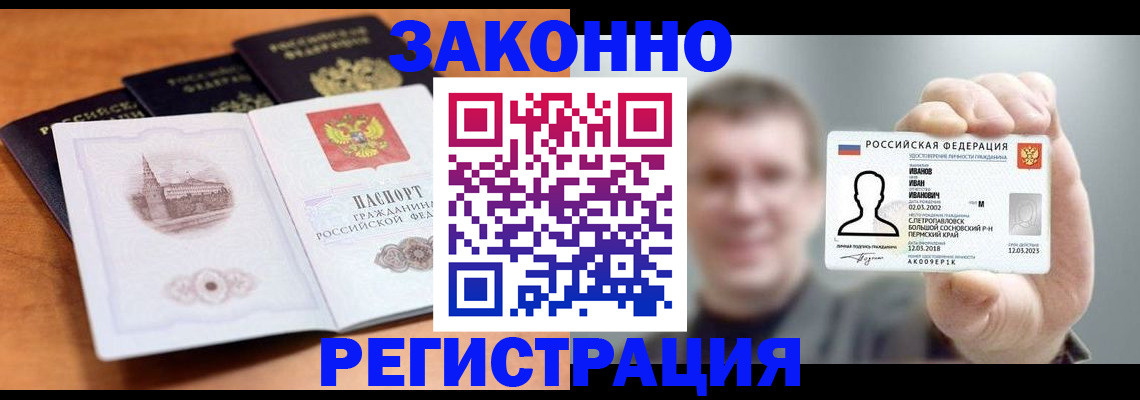 прописка регистрация в Туринске